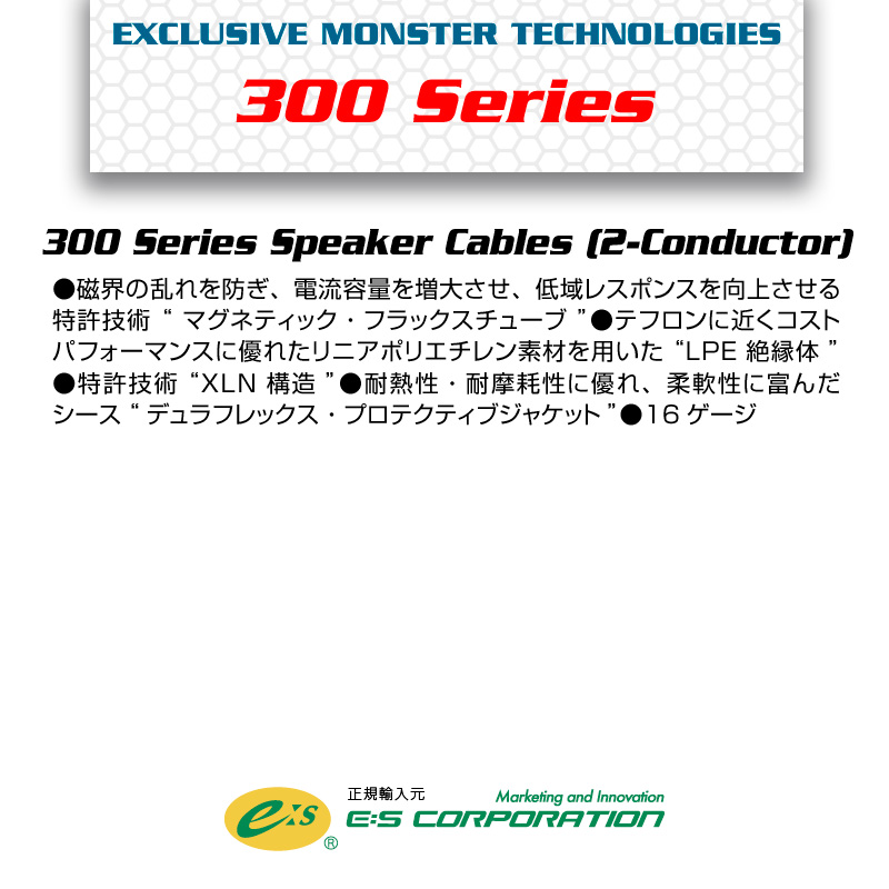 MPC S302 2C-15M – E:S CORPORATION