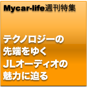 fig_h2_JL-AUDIO